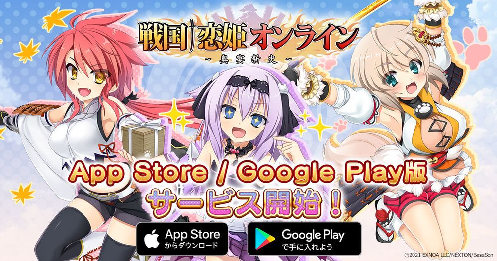 dmm页游rpg《战国恋姬 online～奥宴新史》登录日区app store