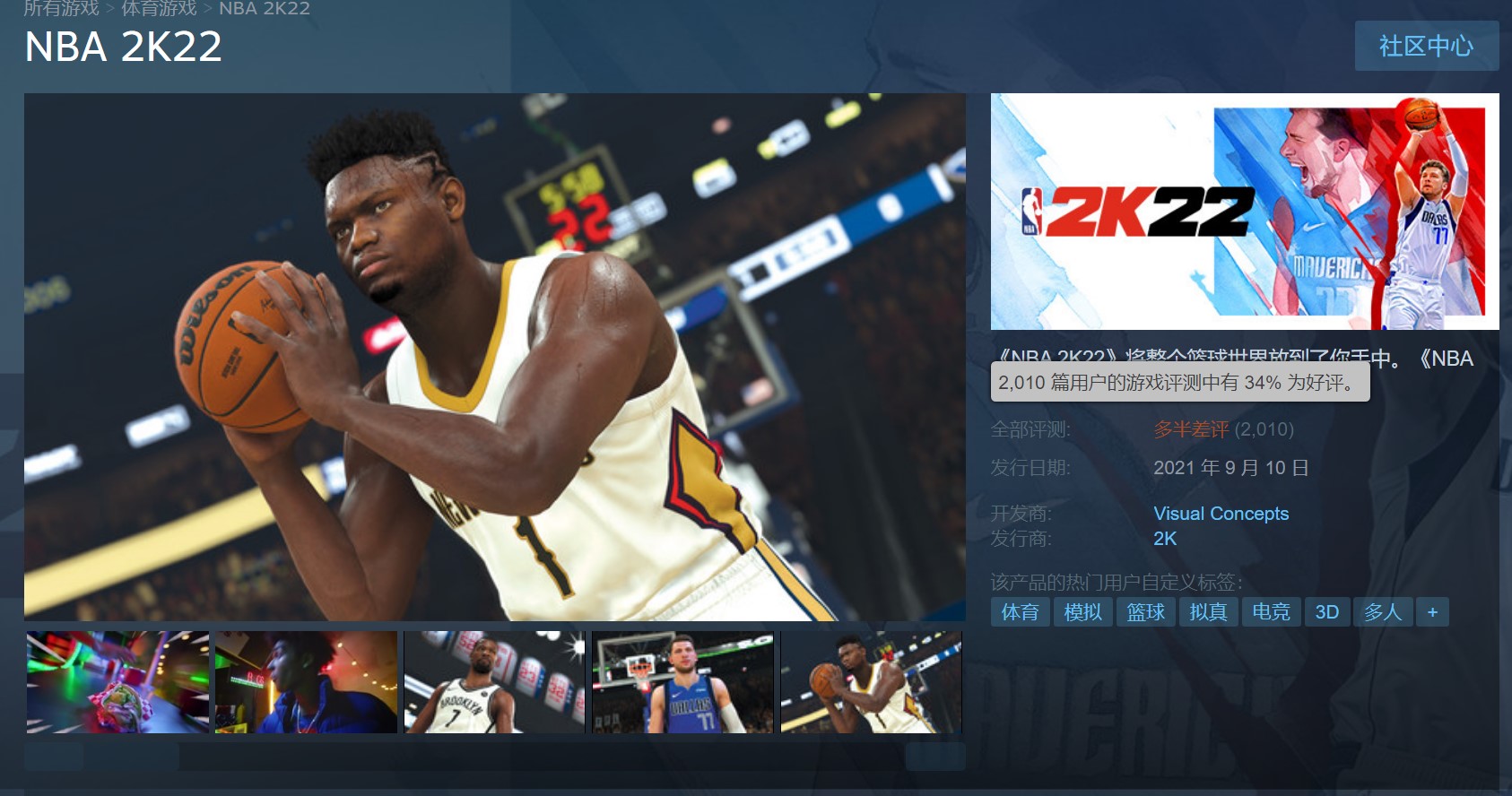 nba2k22ign7分进攻相比防守更好氪金依旧