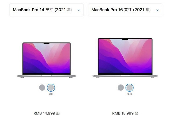 macbookpro2021配置