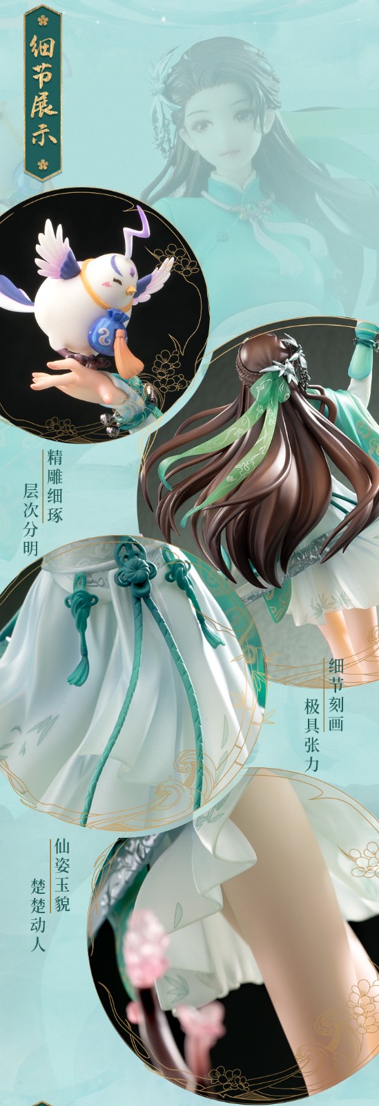 国内厂商hobbymax仙剑7月清疏18手办11月11日开启预售