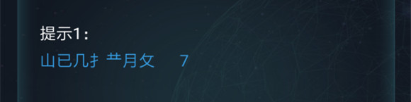 犯罪大师特殊快递答案