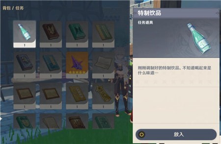 原神风味饮料顺序攻略