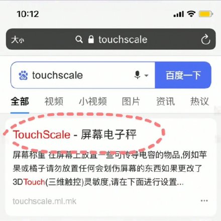 “原来iPhone可以称重”？苹果iPhone手机怎么称重