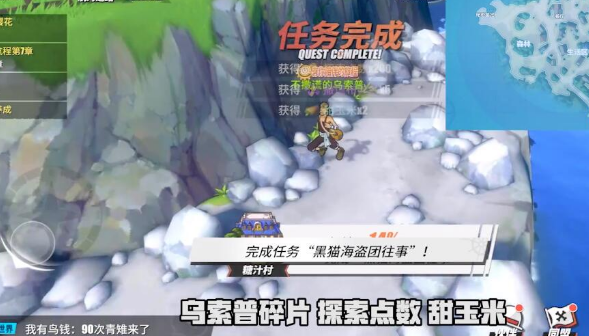 《航海王热血航线》糖汁村挑战强敌位置