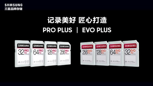 再度引爆！三星存储确认参展2021 eSmart