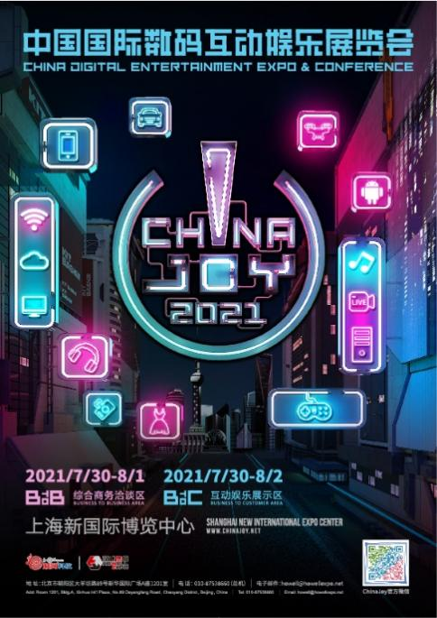 音乐串联世界，小旭音乐邀您2021 ChinaJoyBTOB见!