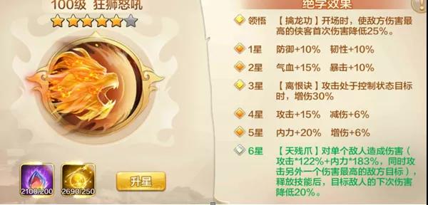 《侠客风云传OL》：绝学加持小虾米武力 行走江湖闯出新天地