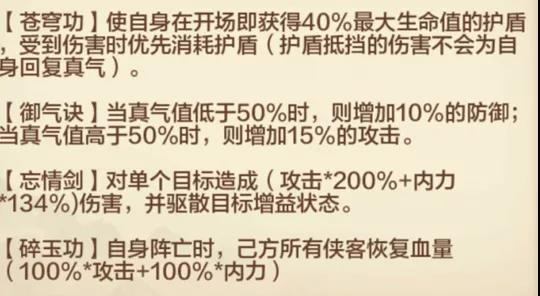 《侠客风云传OL》：绝学加持小虾米武力 行走江湖闯出新天地
