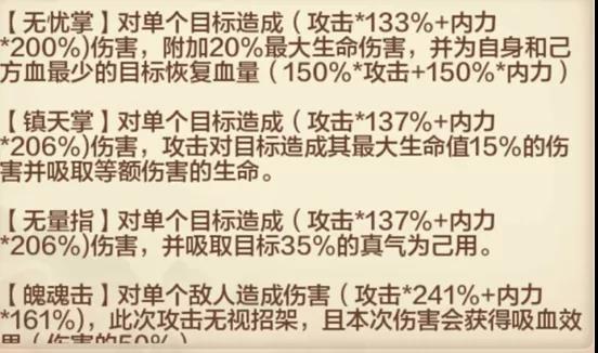 《侠客风云传OL》：绝学加持小虾米武力 行走江湖闯出新天地