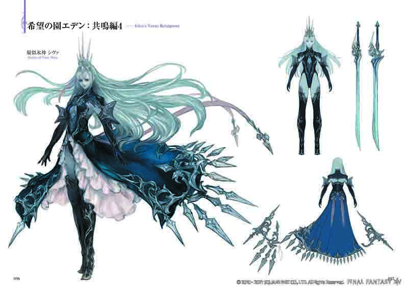 《Final Fantasy XIV：暗影之逆焰》官方画册将于 2021 年 8 月 31 日发售！