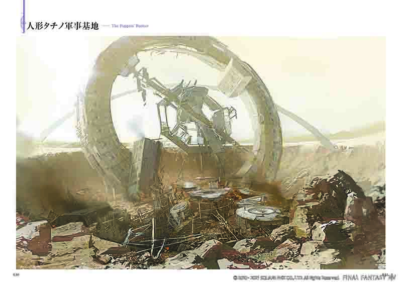《Final Fantasy XIV：暗影之逆焰》官方画册将于 2021 年 8 月 31 日发售！