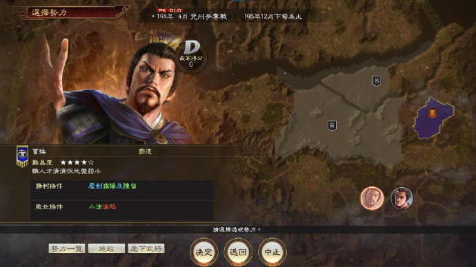 略显敷衍！《三国志14 with 威力加强版》联动DOA武将DLC将于5月27日上线