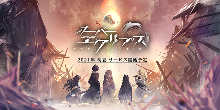 开放世界RPG《Over Eclipse》宣布5 月27 日于日本推出前一日将展开预先下载