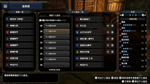 怪物猎人崛起3.0太刀配装