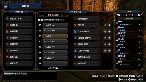 怪物猎人崛起3.0太刀配装