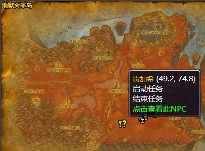 《魔兽世界》怀旧服万无一失任务在哪接