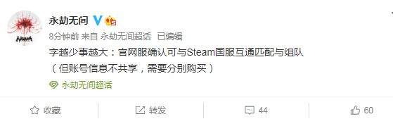 《永劫无间》付费内容不影响平衡 官网服可与Steam匹配