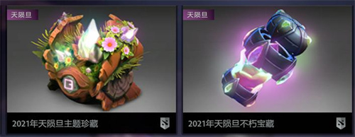 《DOTA2》勇士令状推出！全新游戏模式—天陨旦