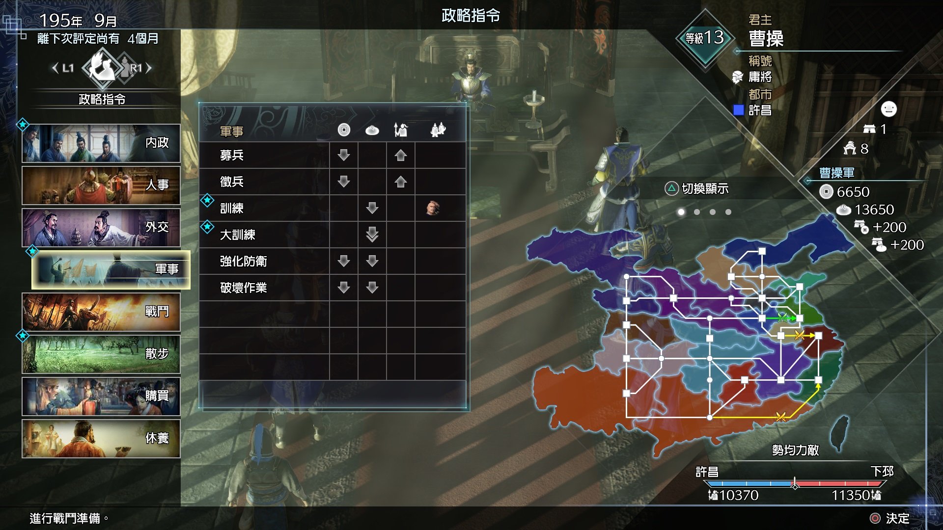 再次回归小地图？《真三国无双8Empires》游戏新情报公开！