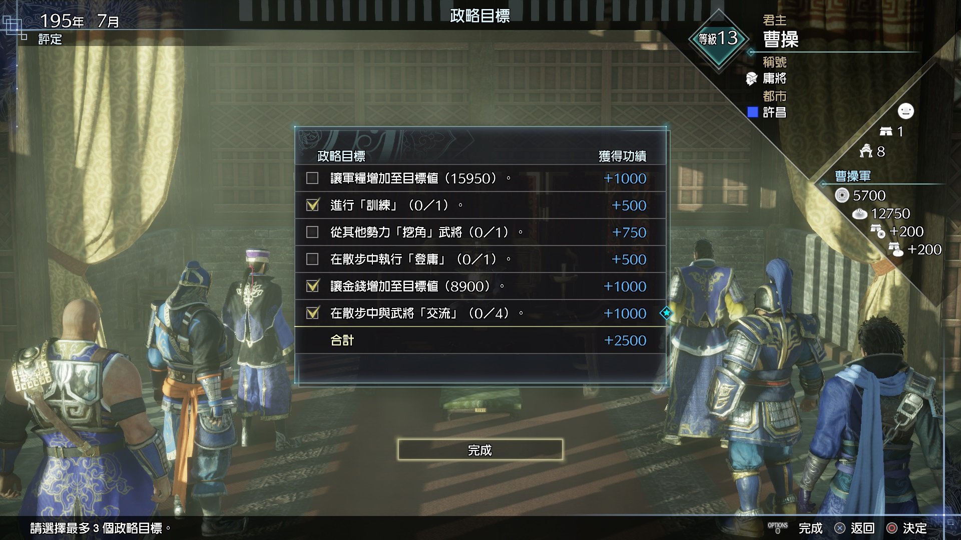 再次回归小地图？《真三国无双8Empires》游戏新情报公开！