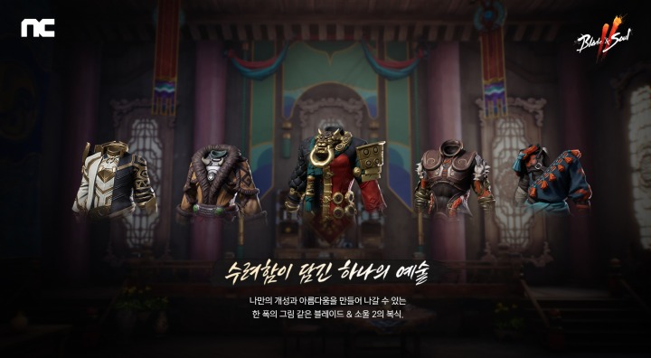 油腻变细腻！NCsoft 宣布《剑灵2》将在8月份正式发布