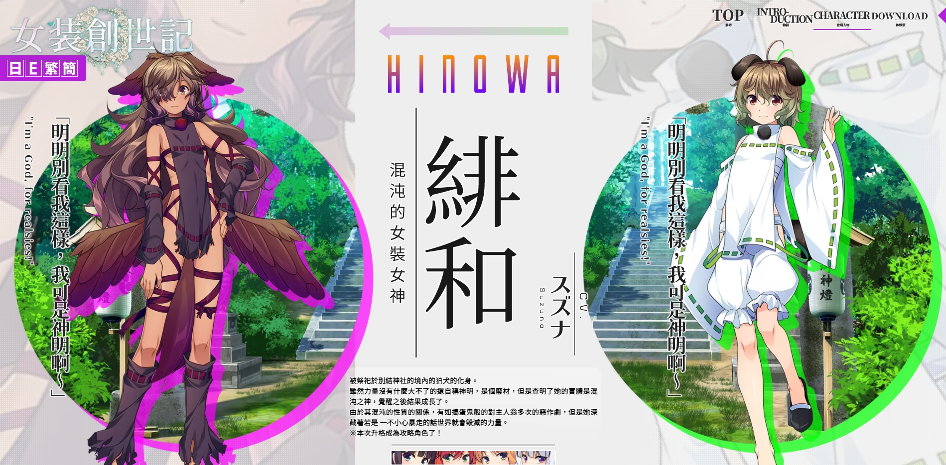 又增加了奇怪的游戏？《女装创世记》预定2021年夏于Steam平台发售