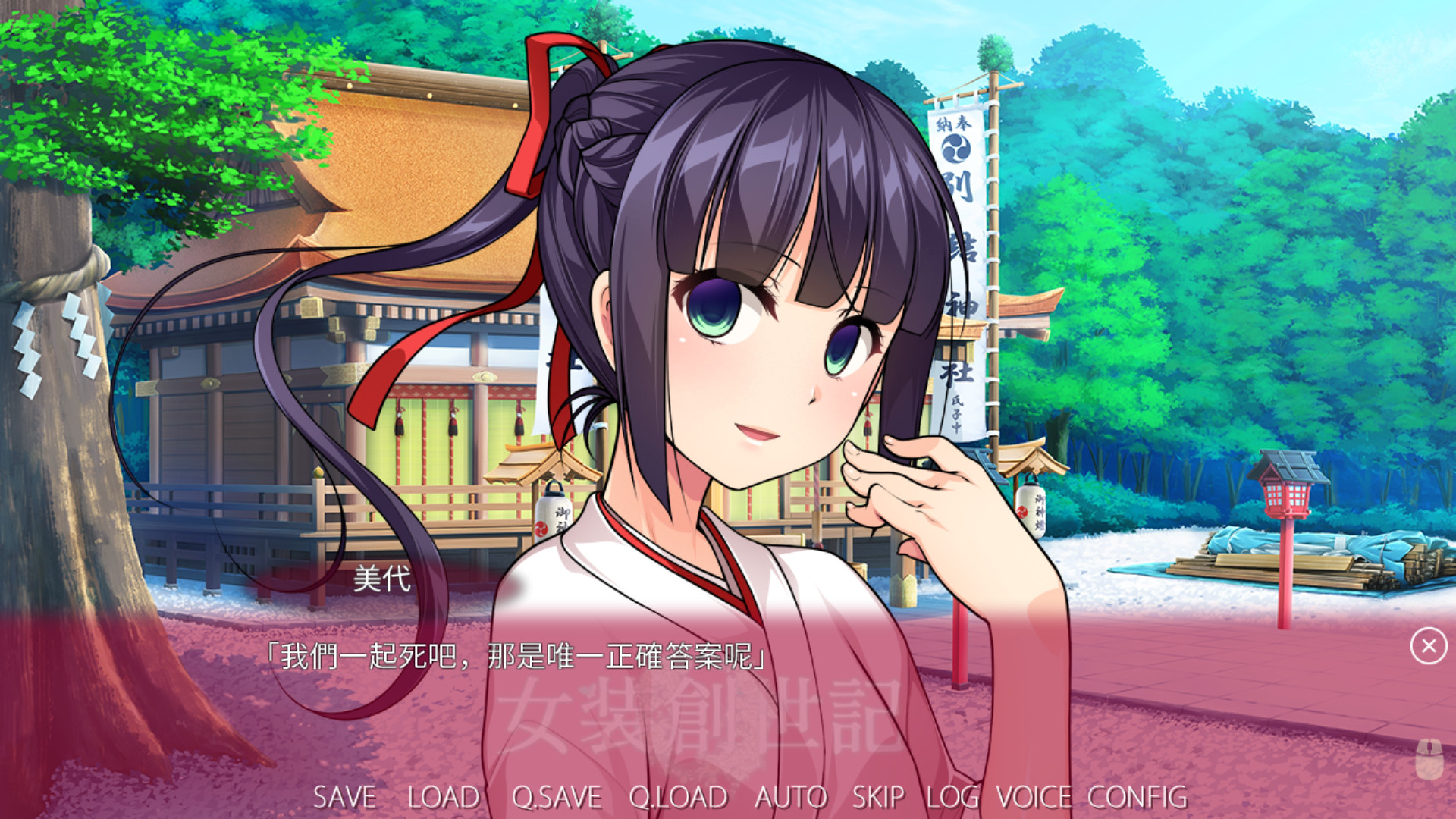 又增加了奇怪的游戏？《女装创世记》预定2021年夏于Steam平台发售