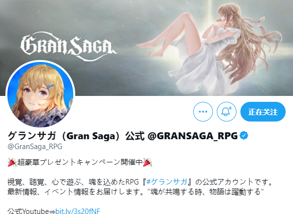 虚幻4打造、王道RPG《Gran Saga》日服即将到来！官网正式上线