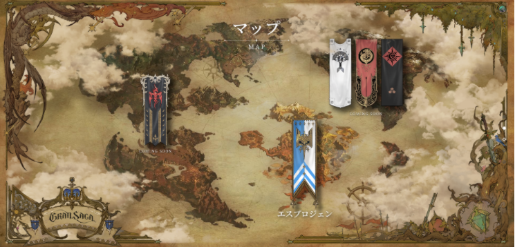虚幻4打造、王道RPG《Gran Saga》日服即将到来！官网正式上线