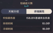 原神宵宫值得抽吗？宵宫强度如何