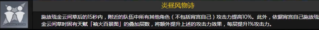 原神宵宫值得抽吗？宵宫强度如何
