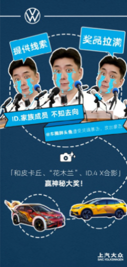 用潮流体验撬动Z世代，上汽大众的品牌年轻新故事
