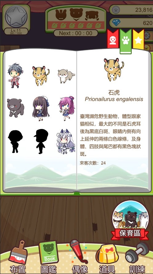 奇怪的XP？濒危动物虚拟女团《濒临绝种团》手游双平台预约开始！预计8月26日上市