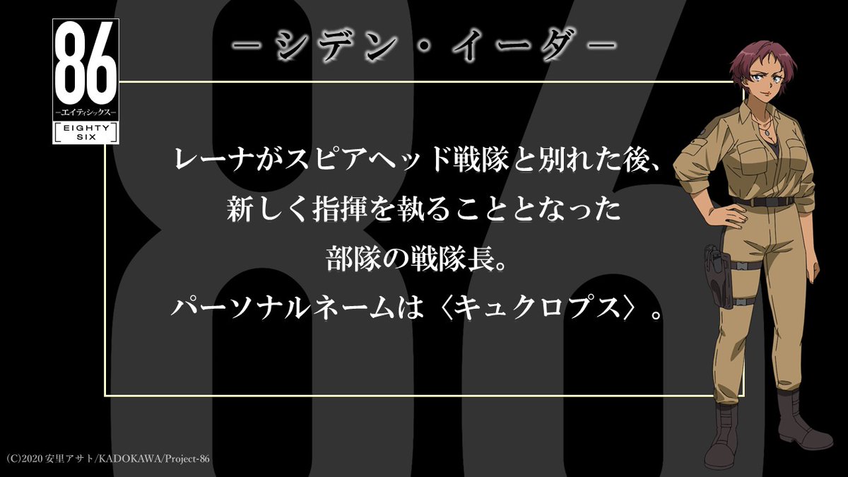 TV动画《86－不存在的战区－》第二季放出新视觉图、宣传影片、主题曲等诸多新情报！