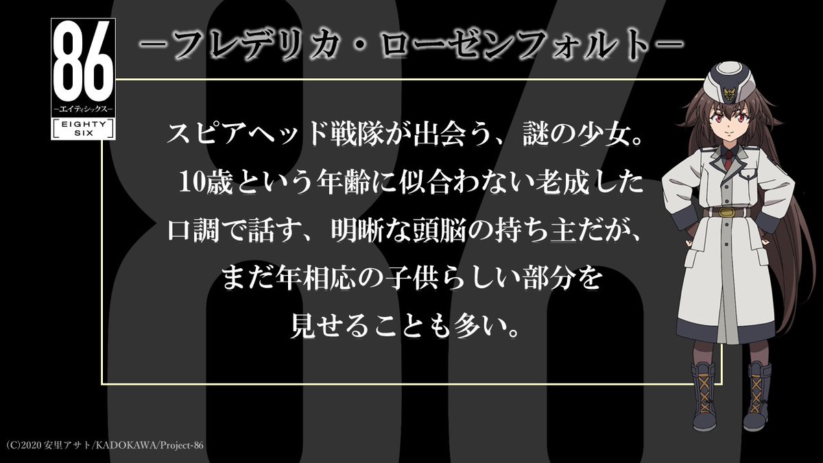 TV动画《86－不存在的战区－》第二季放出新视觉图、宣传影片、主题曲等诸多新情报！