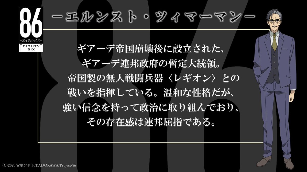 TV动画《86－不存在的战区－》第二季放出新视觉图、宣传影片、主题曲等诸多新情报！