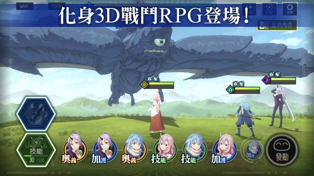 《转生史莱姆 魔王与龙的建国谭》今日在北美、欧洲、亚洲推出国际版事前登录