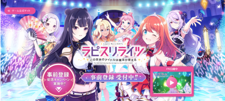 多媒体企划手游《宝石幻想：光芒重现 》正式开启事前登录！