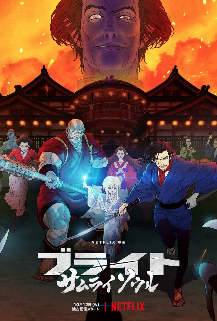 《光灵：武士魂》动画预告公开！ 10月12日Netflix 全球独家上架