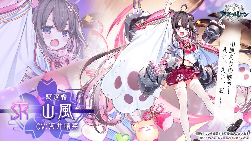 《碧蓝航线》日版4周年节目宣布「岛风」参战！预告将与《SSSS.GRIDMAN》合作