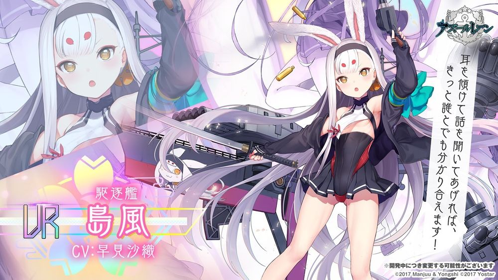 《碧蓝航线》日版4周年节目宣布「岛风」参战！预告将与《SSSS.GRIDMAN》合作