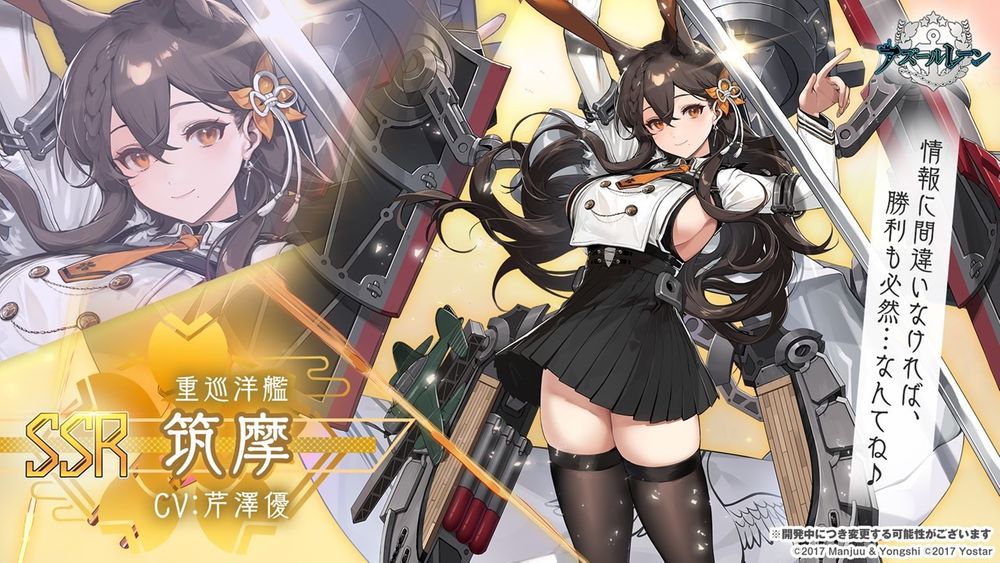 《碧蓝航线》日版4周年节目宣布「岛风」参战！预告将与《SSSS.GRIDMAN》合作