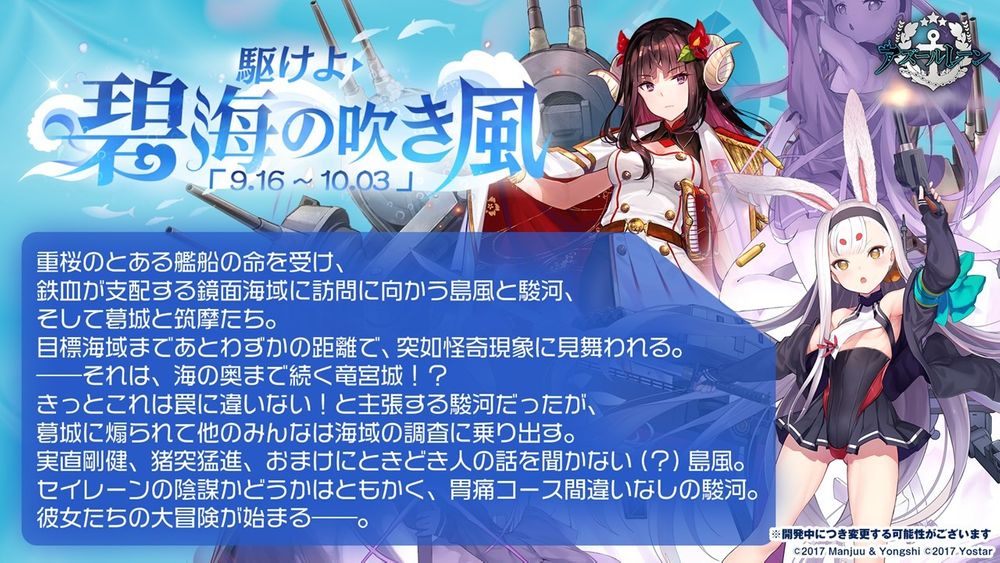 《碧蓝航线》日版4周年节目宣布「岛风」参战！预告将与《SSSS.GRIDMAN》合作
