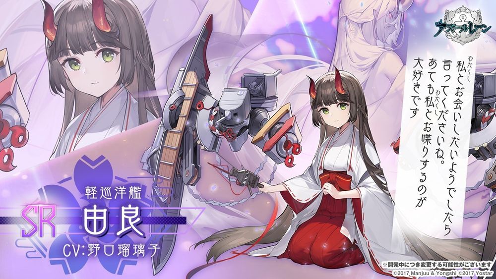 《碧蓝航线》日版4周年节目宣布「岛风」参战！预告将与《SSSS.GRIDMAN》合作