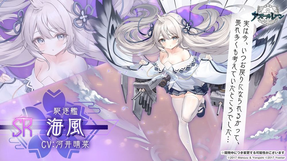 《碧蓝航线》日版4周年节目宣布「岛风」参战！预告将与《SSSS.GRIDMAN》合作