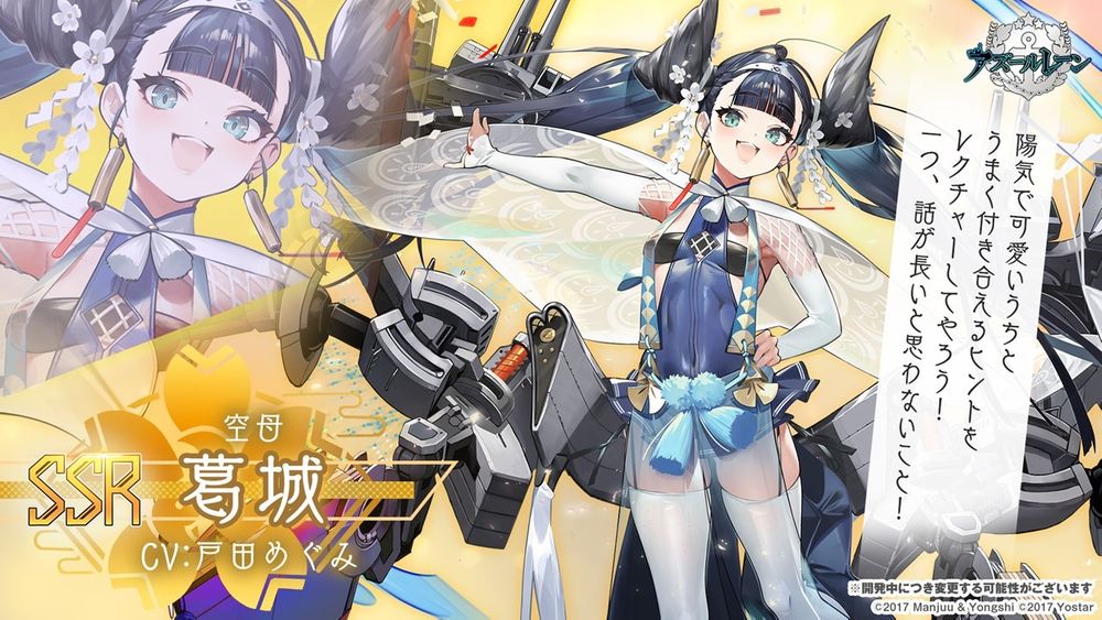 《碧蓝航线》日版4周年节目宣布「岛风」参战！预告将与《SSSS.GRIDMAN》合作