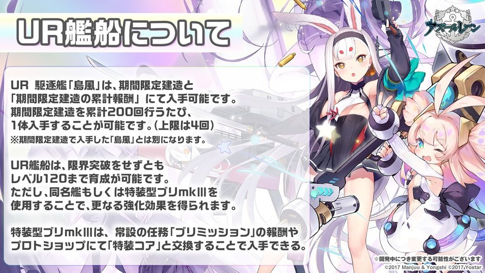 《碧蓝航线》日版4周年节目宣布「岛风」参战！预告将与《SSSS.GRIDMAN》合作