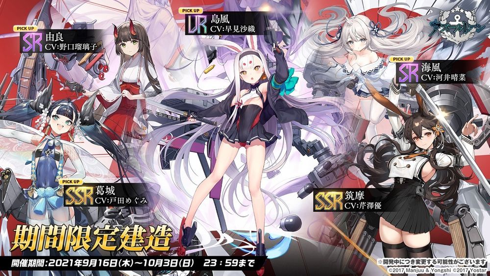 《碧蓝航线》日版4周年节目宣布「岛风」参战！预告将与《SSSS.GRIDMAN》合作