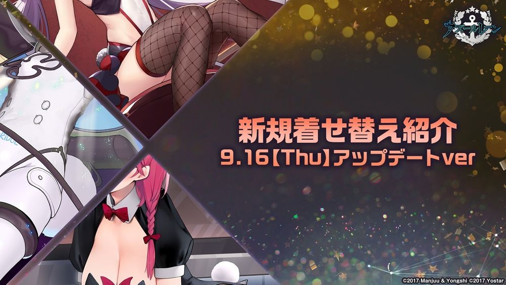 《碧蓝航线》日版4周年节目宣布「岛风」参战！预告将与《SSSS.GRIDMAN》合作
