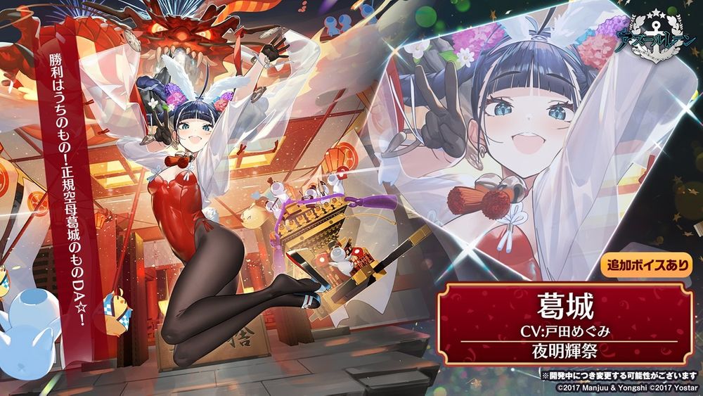 《碧蓝航线》日版4周年节目宣布「岛风」参战！预告将与《SSSS.GRIDMAN》合作